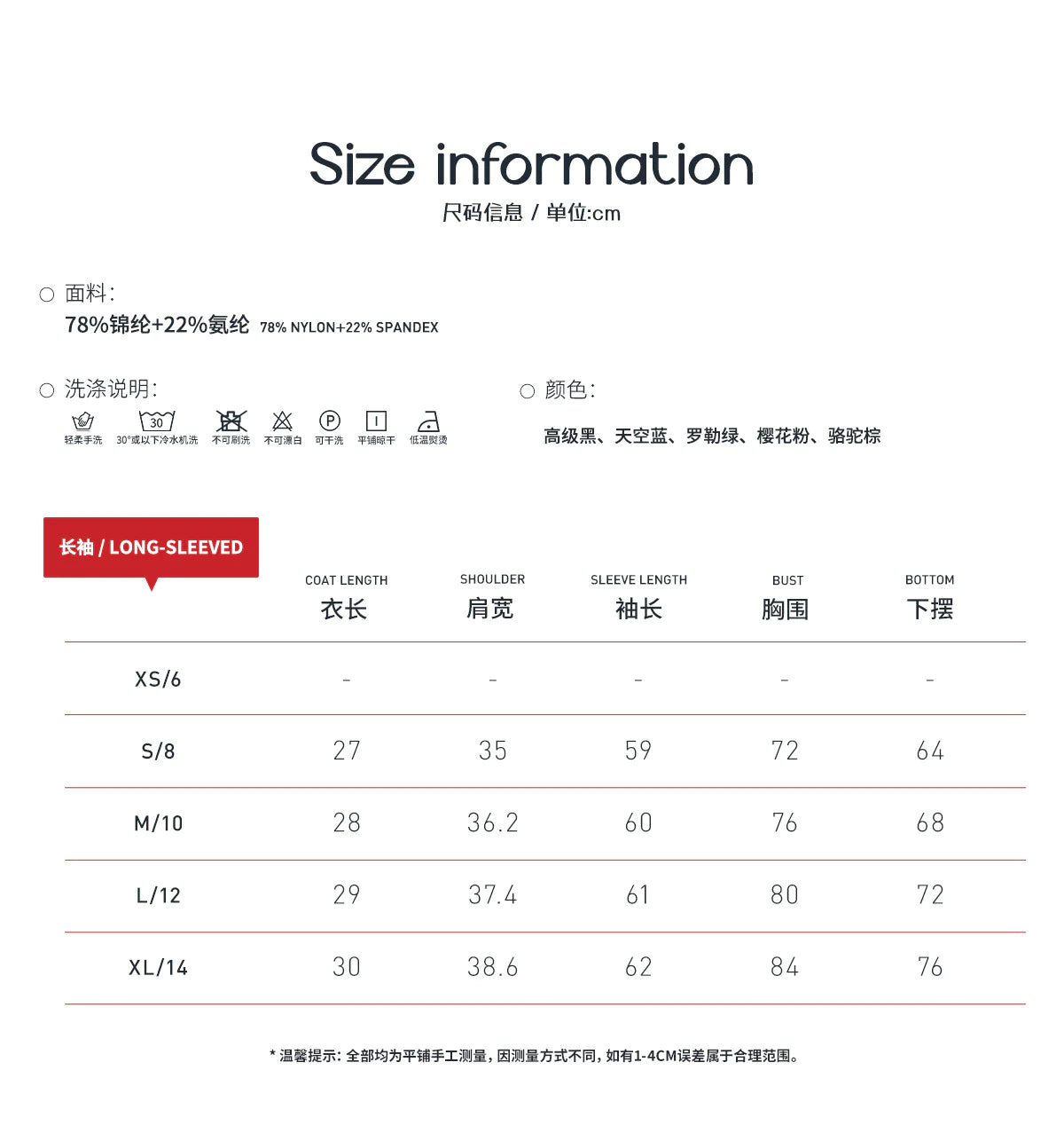 Women's Long Sleeve Activewear